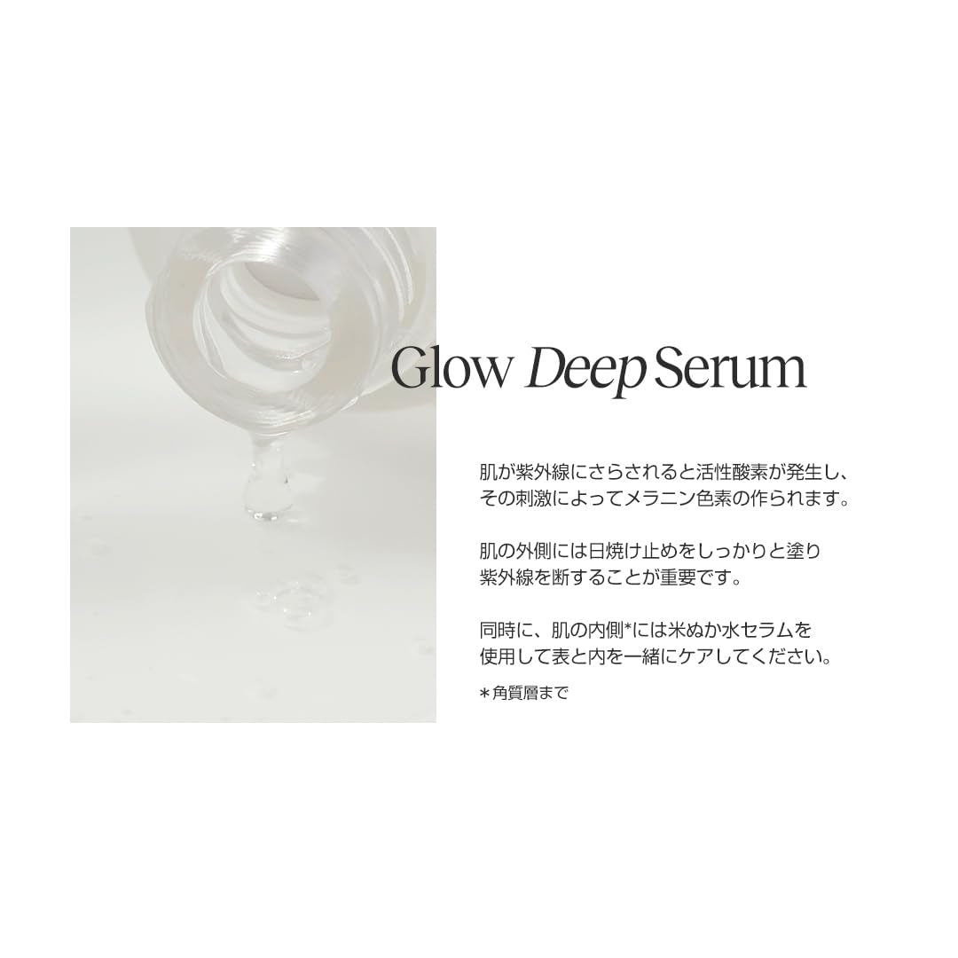 Beauty of Joseon Glow Deep Serum Rice + Alpha-Arbutin