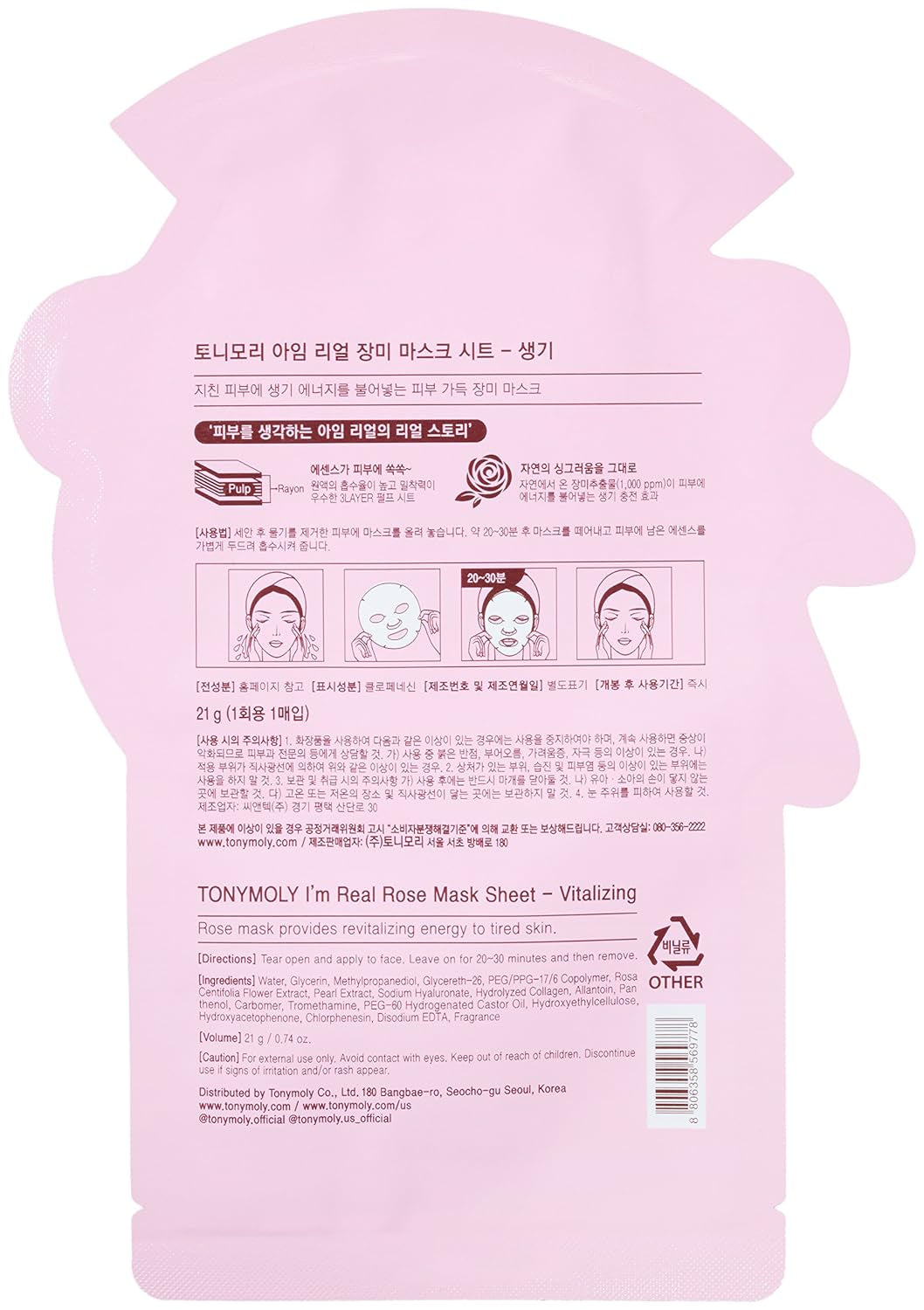 TONYMOLY I'M Real Rose Hydrating Mask Sheet, Pack of 1